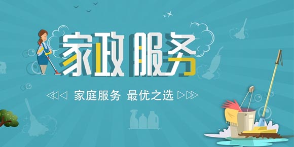 蘭州家政公司服務員和雇主之間的溝通技巧